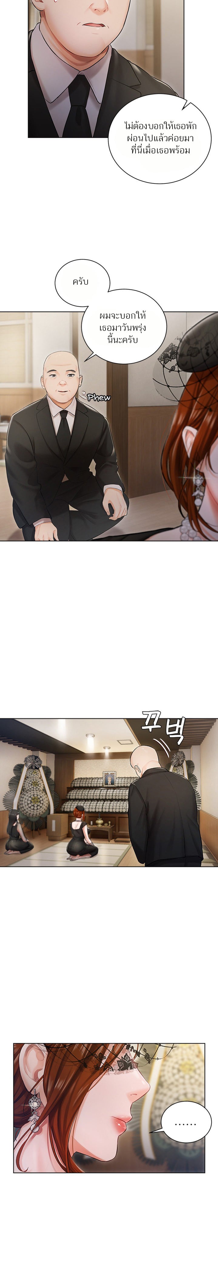 Hyeonjung’s Residence – Hyeonjung’s Residence – ตอนที่ 2 หน้า 8