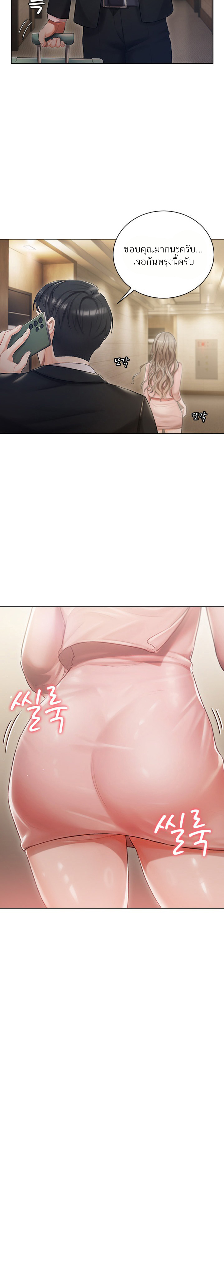 Hyeonjung’s Residence – Hyeonjung’s Residence – ตอนที่ 2 หน้า 11