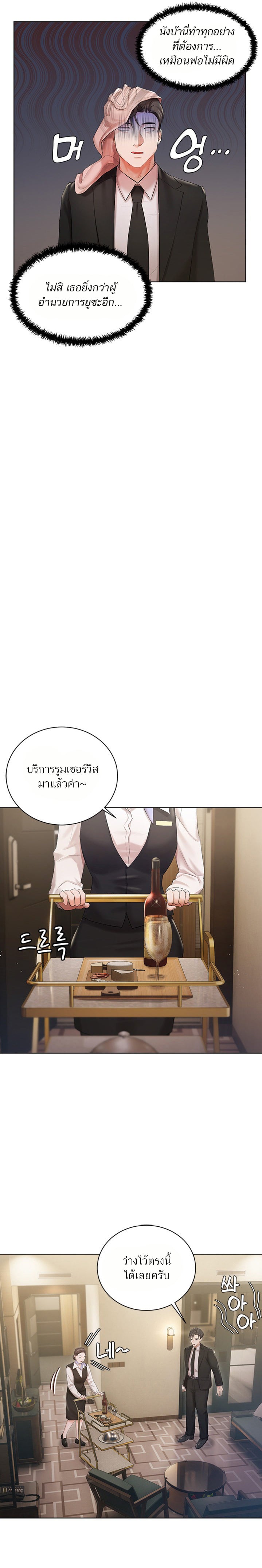Hyeonjung’s Residence – Hyeonjung’s Residence – ตอนที่ 2 หน้า 15