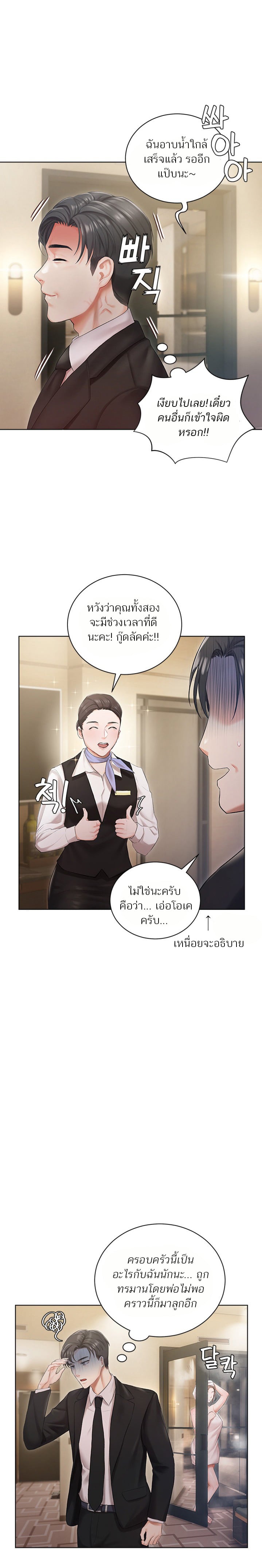 Hyeonjung’s Residence – Hyeonjung’s Residence – ตอนที่ 2 หน้า 16