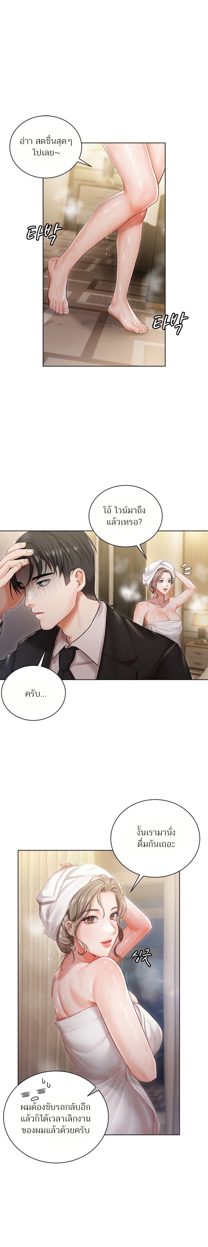 Hyeonjung’s Residence – Hyeonjung’s Residence – ตอนที่ 2 หน้า 17