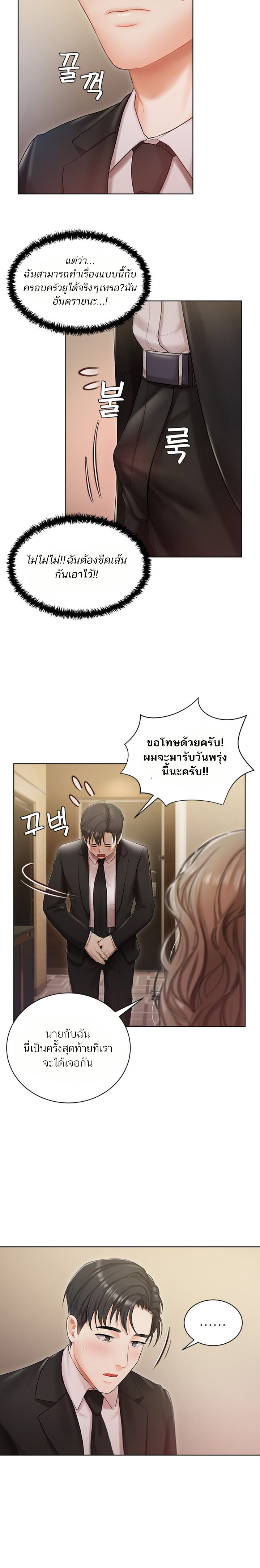 Hyeonjung’s Residence – Hyeonjung’s Residence – ตอนที่ 2 หน้า 19
