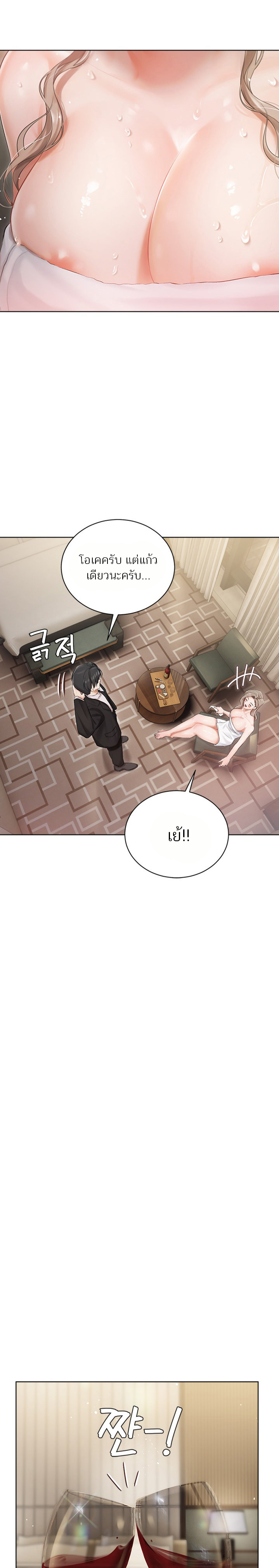 Hyeonjung’s Residence – Hyeonjung’s Residence – ตอนที่ 2 หน้า 21