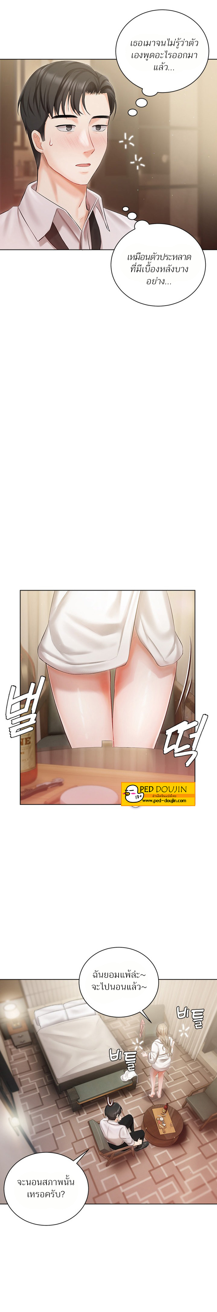 Hyeonjung’s Residence – Hyeonjung’s Residence – ตอนที่ 2 หน้า 25
