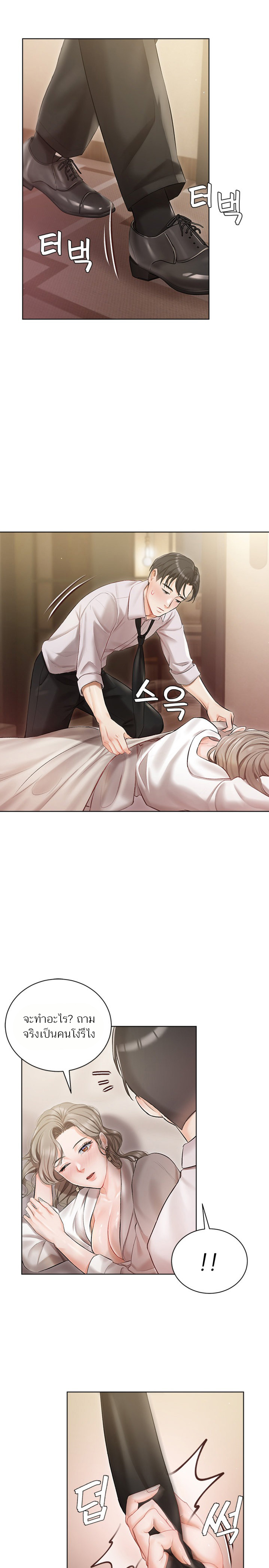 Hyeonjung’s Residence – Hyeonjung’s Residence – ตอนที่ 2 หน้า 27