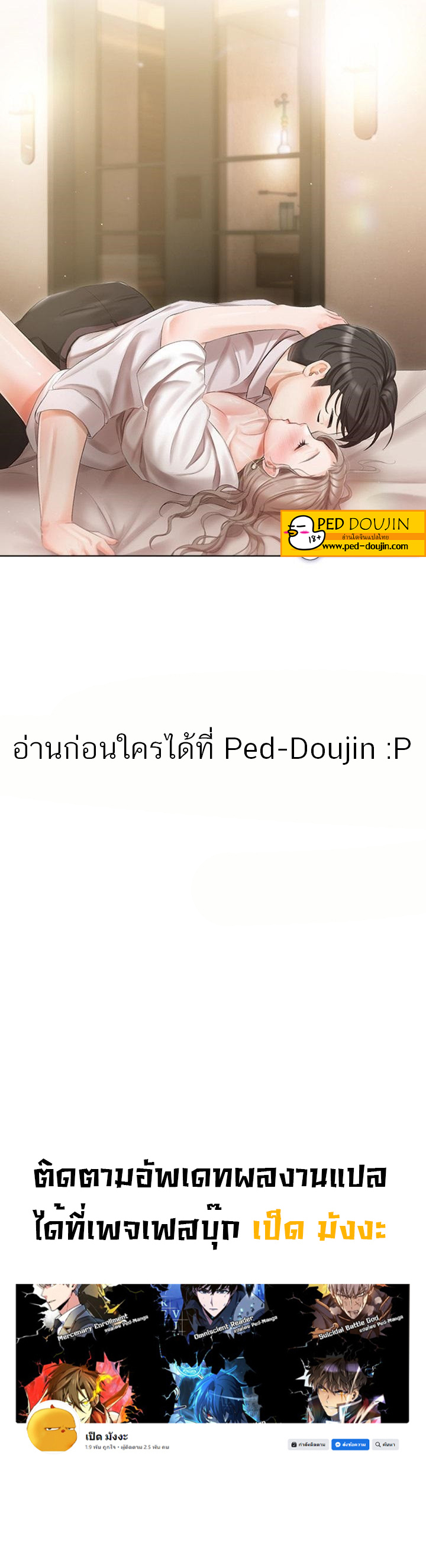 Hyeonjung’s Residence – Hyeonjung’s Residence – ตอนที่ 2 หน้า 30
