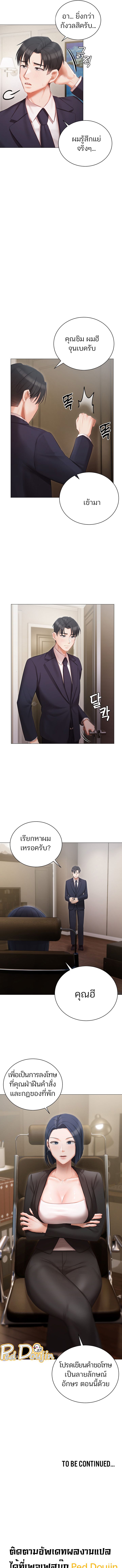 Hyeonjung’s Residence – Hyeonjung’s Residence – ตอนที่ 22 หน้า 7
