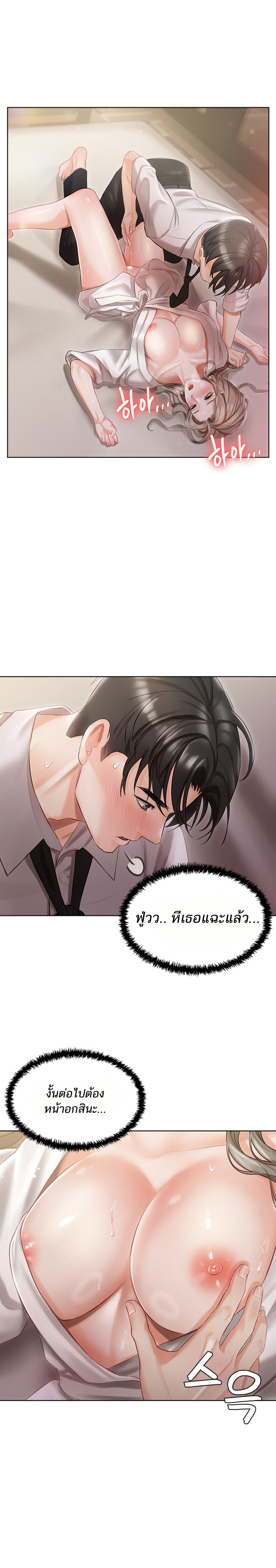 Hyeonjung’s Residence – Hyeonjung’s Residence – ตอนที่ 3 หน้า 8
