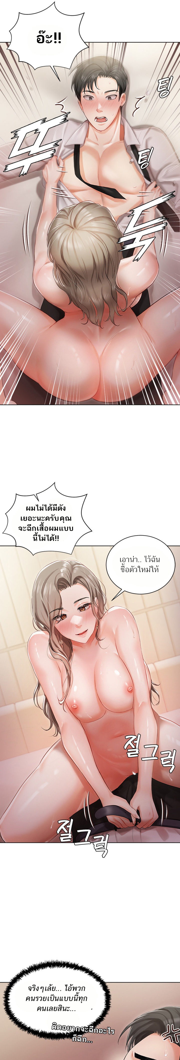 Hyeonjung’s Residence – Hyeonjung’s Residence – ตอนที่ 3 หน้า 12