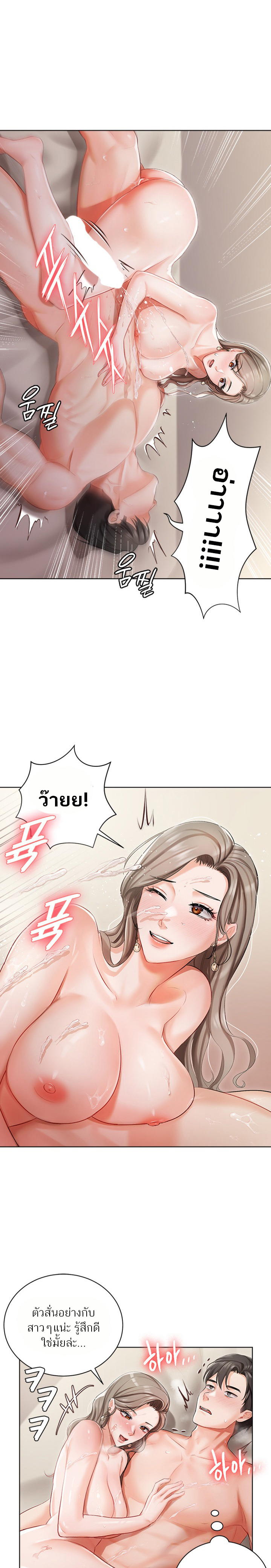Hyeonjung’s Residence – Hyeonjung’s Residence – ตอนที่ 3 หน้า 16