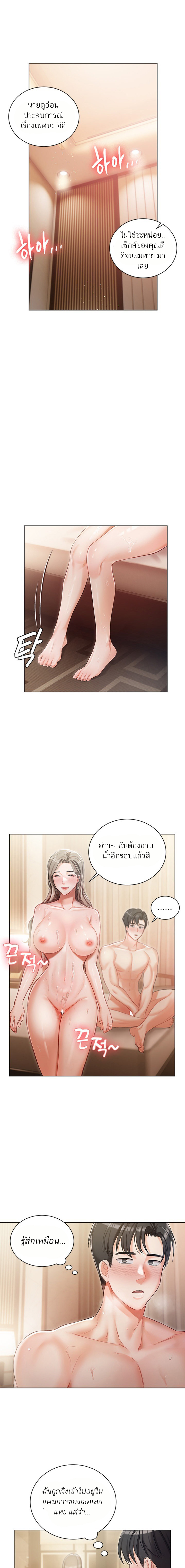 Hyeonjung’s Residence – Hyeonjung’s Residence – ตอนที่ 3 หน้า 26