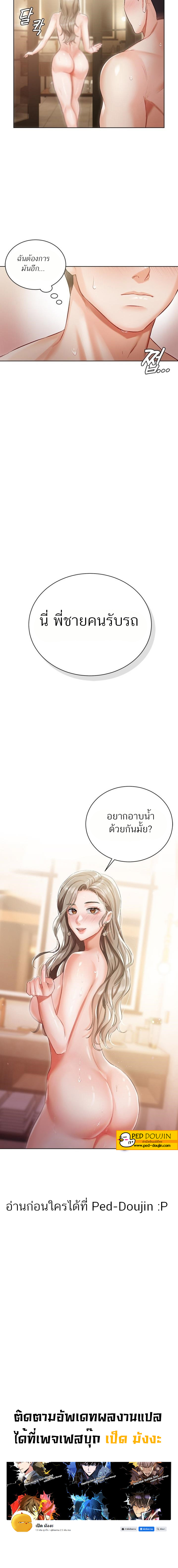 Hyeonjung’s Residence – Hyeonjung’s Residence – ตอนที่ 3 หน้า 27