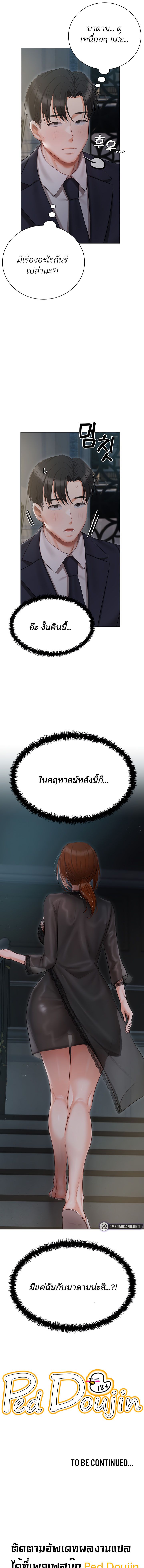 Hyeonjung’s Residence – Hyeonjung’s Residence – ตอนที่ 35 หน้า 7