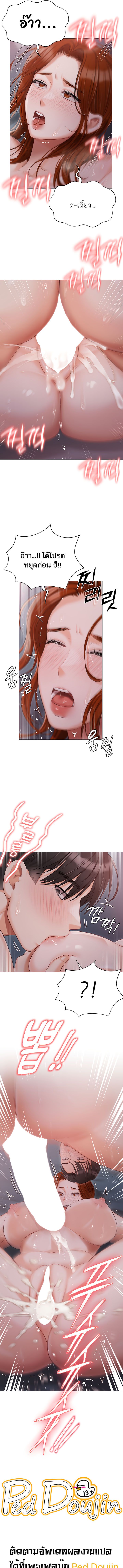 Hyeonjung’s Residence – Hyeonjung’s Residence – ตอนที่ 38 หน้า 9