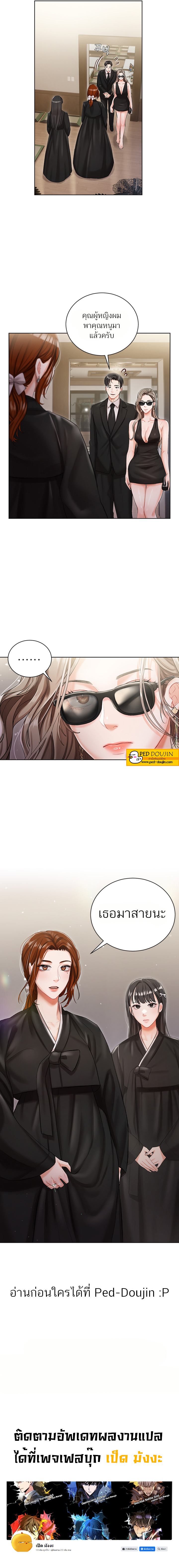 Hyeonjung’s Residence – Hyeonjung’s Residence – ตอนที่ 4 หน้า 9
