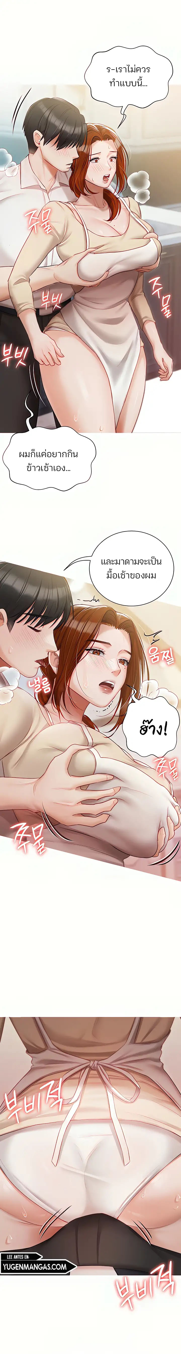 Hyeonjung’s Residence – Hyeonjung’s Residence – ตอนที่ 48 หน้า 4