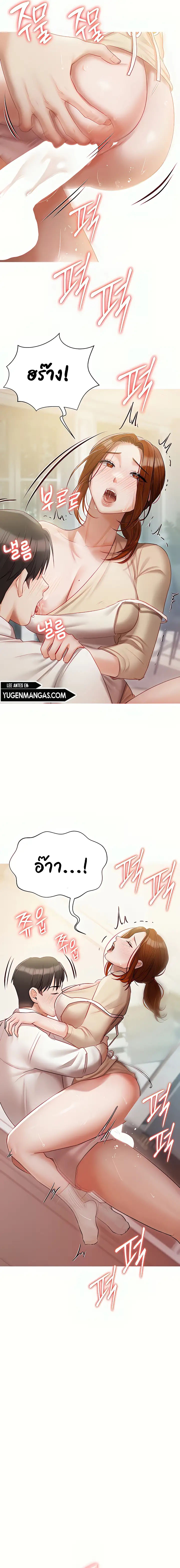 Hyeonjung’s Residence – Hyeonjung’s Residence – ตอนที่ 48 หน้า 7