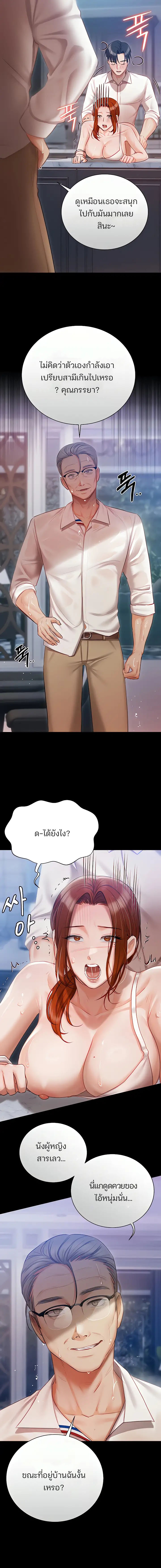 Hyeonjung’s Residence – Hyeonjung’s Residence – ตอนที่ 48 หน้า 10