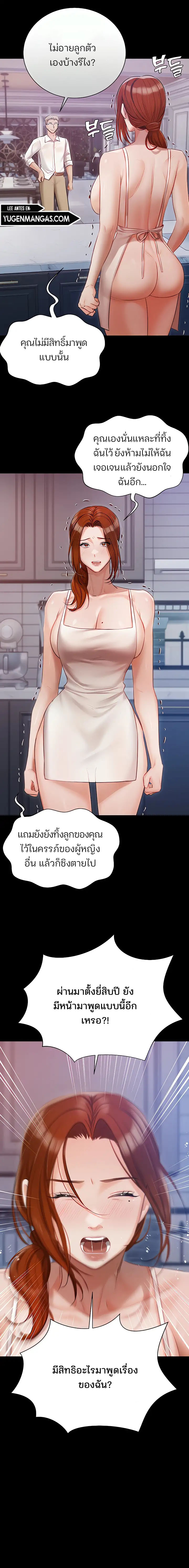 Hyeonjung’s Residence – Hyeonjung’s Residence – ตอนที่ 48 หน้า 11