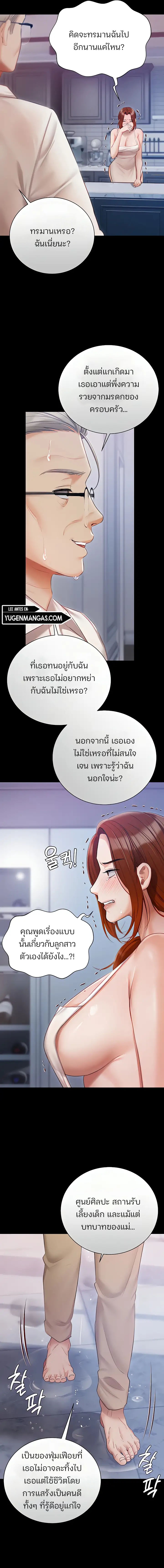 Hyeonjung’s Residence – Hyeonjung’s Residence – ตอนที่ 48 หน้า 12