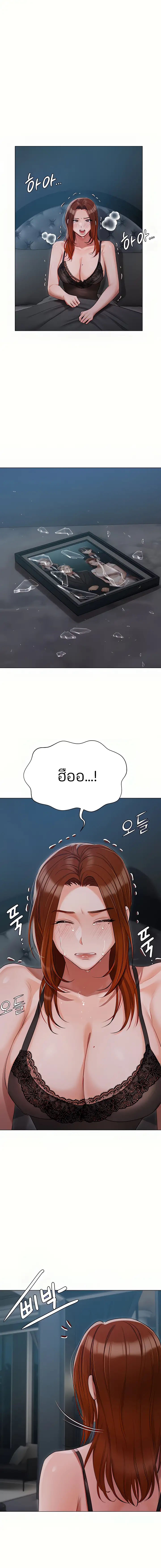Hyeonjung’s Residence – Hyeonjung’s Residence – ตอนที่ 48 หน้า 15