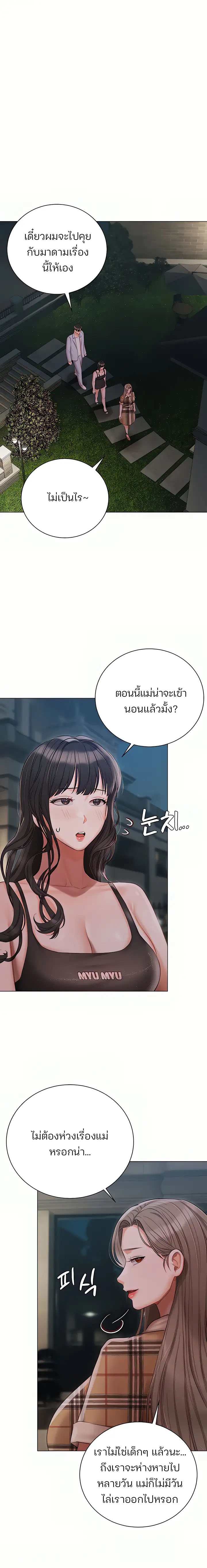 Hyeonjung’s Residence – Hyeonjung’s Residence – ตอนที่ 48 หน้า 16