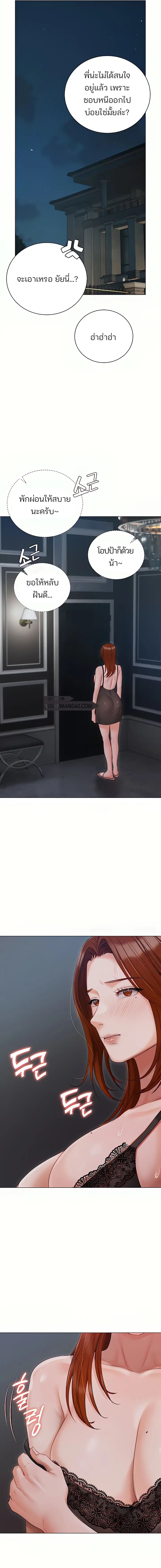 Hyeonjung’s Residence – Hyeonjung’s Residence – ตอนที่ 48 หน้า 17