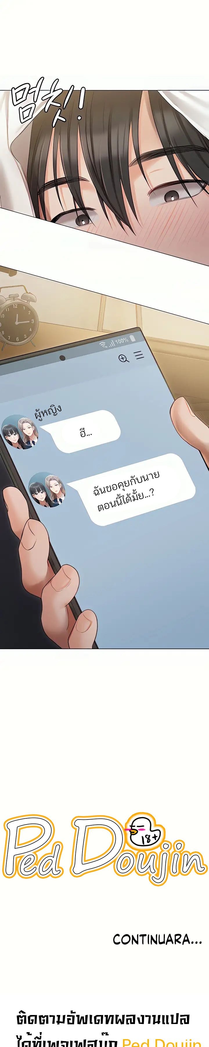 Hyeonjung’s Residence – Hyeonjung’s Residence – ตอนที่ 48 หน้า 19