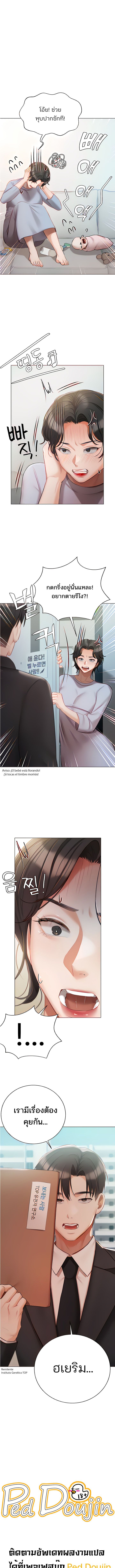 Hyeonjung’s Residence – Hyeonjung’s Residence – ตอนที่ 50 หน้า 10