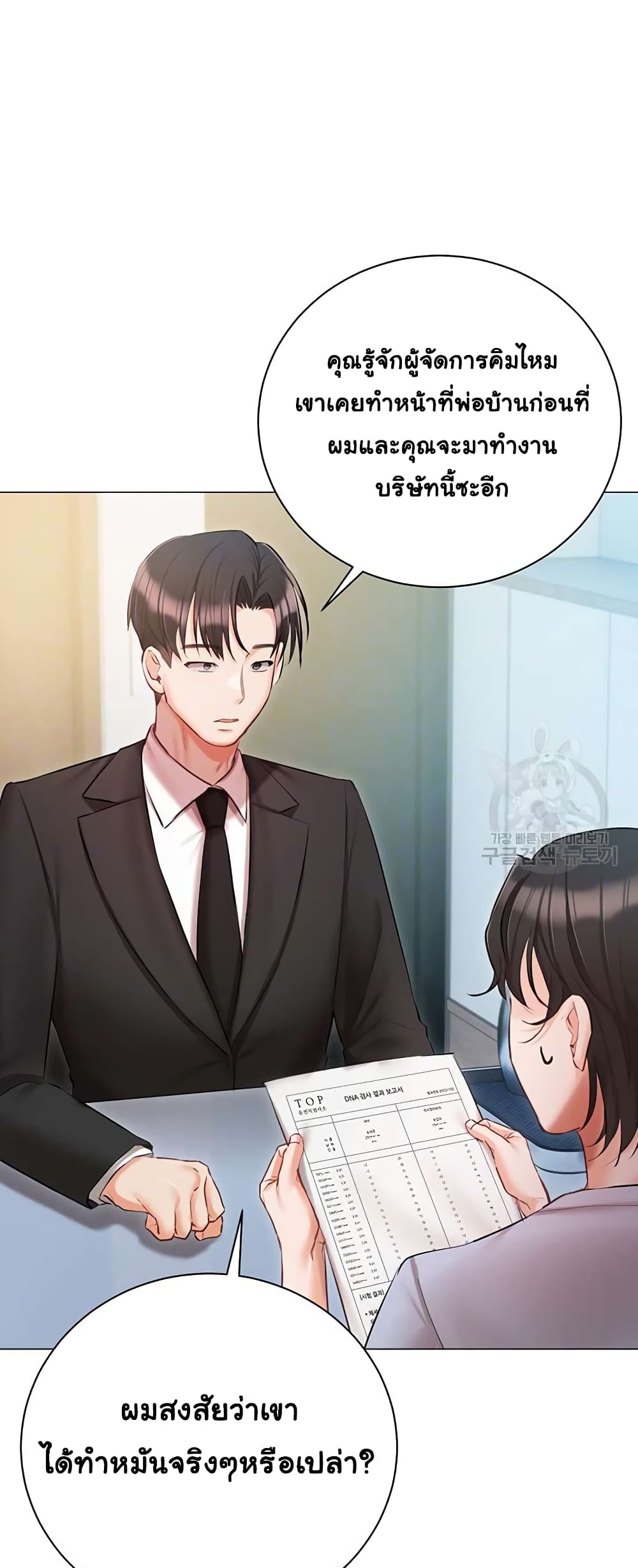 Hyeonjung’s Residence – Hyeonjung’s Residence – ตอนที่ 51 หน้า 2