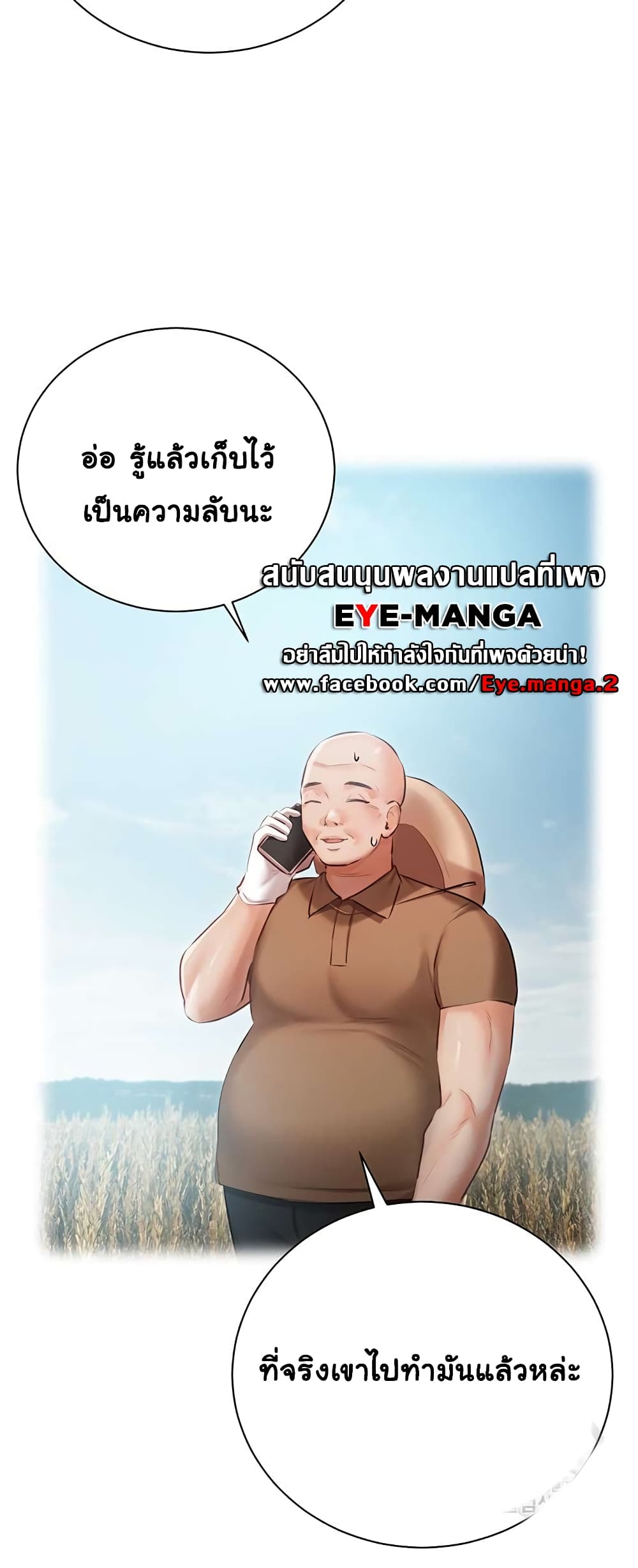 Hyeonjung’s Residence – Hyeonjung’s Residence – ตอนที่ 51 หน้า 3