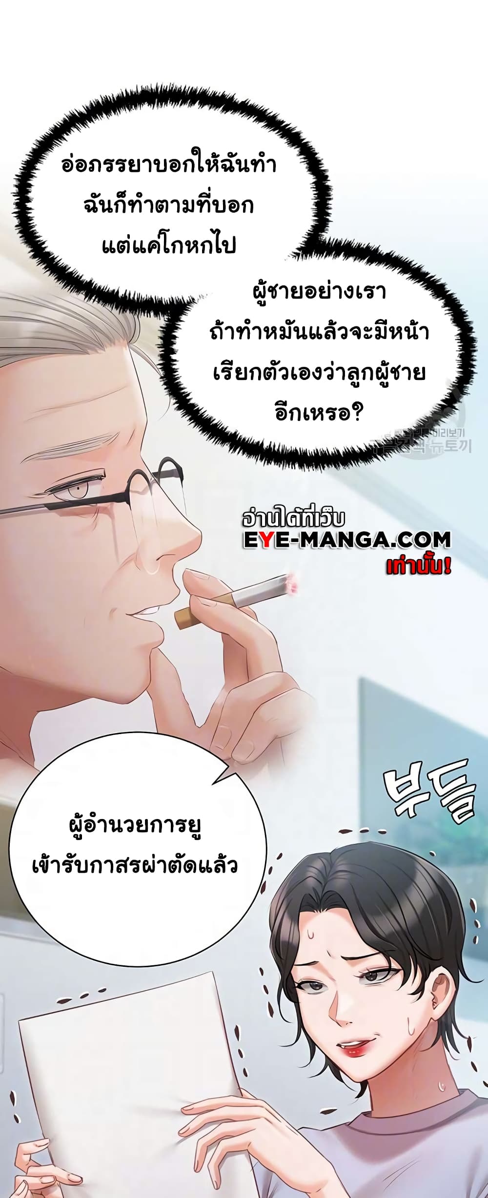 Hyeonjung’s Residence – Hyeonjung’s Residence – ตอนที่ 51 หน้า 5