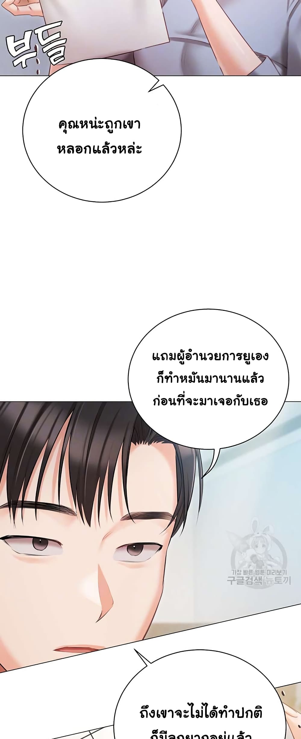 Hyeonjung’s Residence – Hyeonjung’s Residence – ตอนที่ 51 หน้า 6