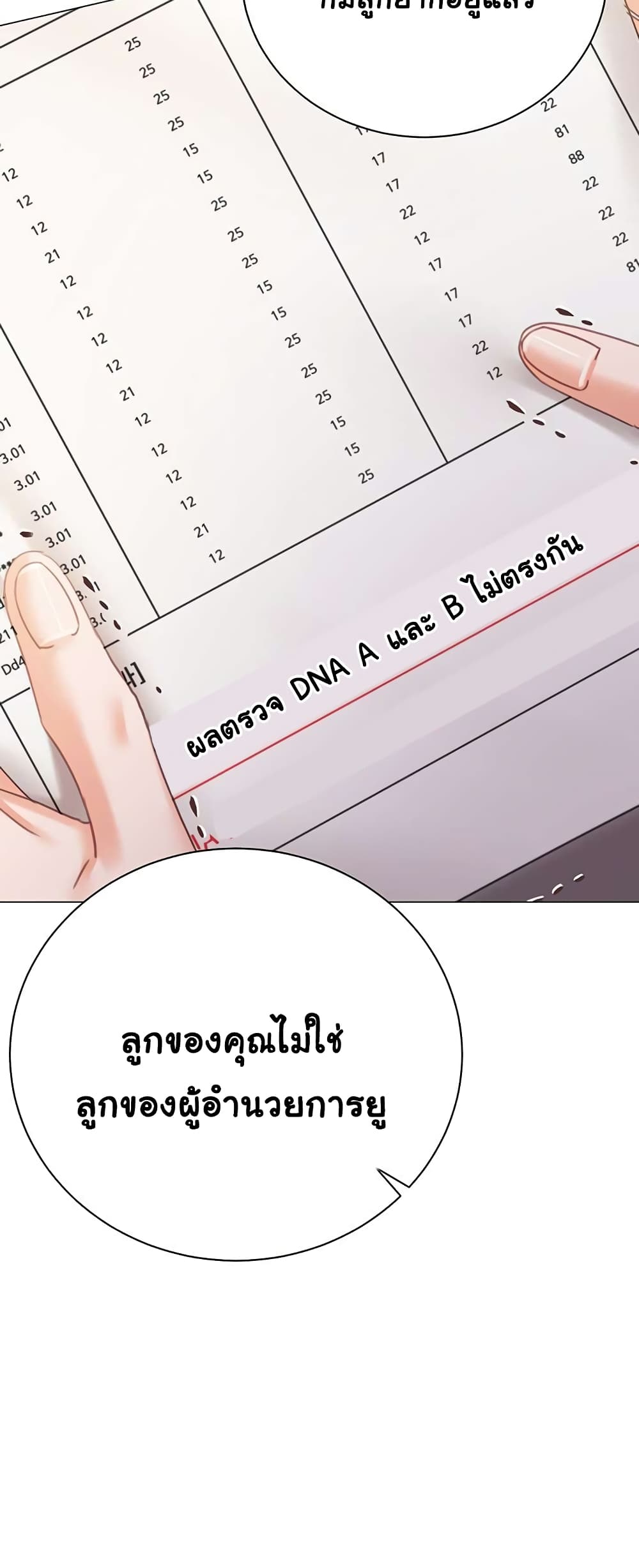 Hyeonjung’s Residence – Hyeonjung’s Residence – ตอนที่ 51 หน้า 7