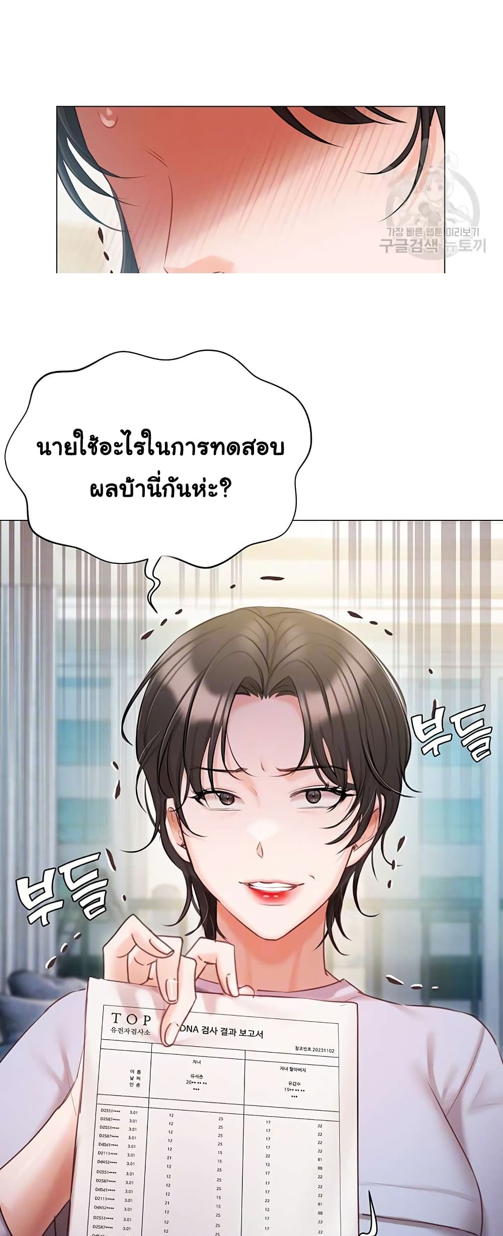 Hyeonjung’s Residence – Hyeonjung’s Residence – ตอนที่ 51 หน้า 8