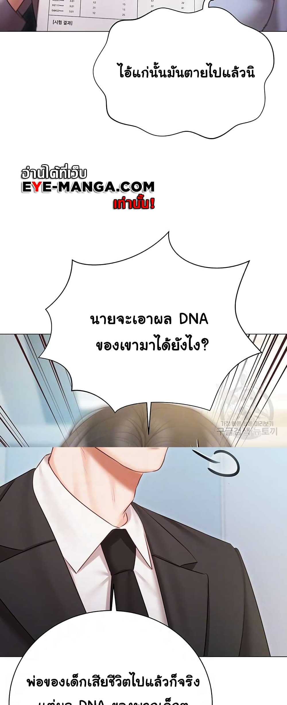 Hyeonjung’s Residence – Hyeonjung’s Residence – ตอนที่ 51 หน้า 9