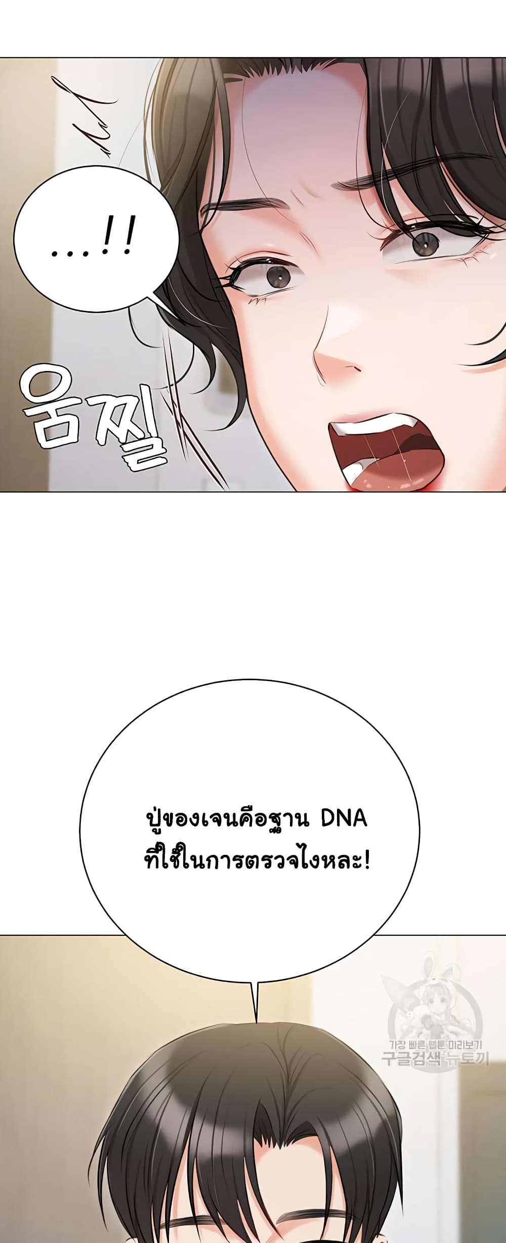 Hyeonjung’s Residence – Hyeonjung’s Residence – ตอนที่ 51 หน้า 13