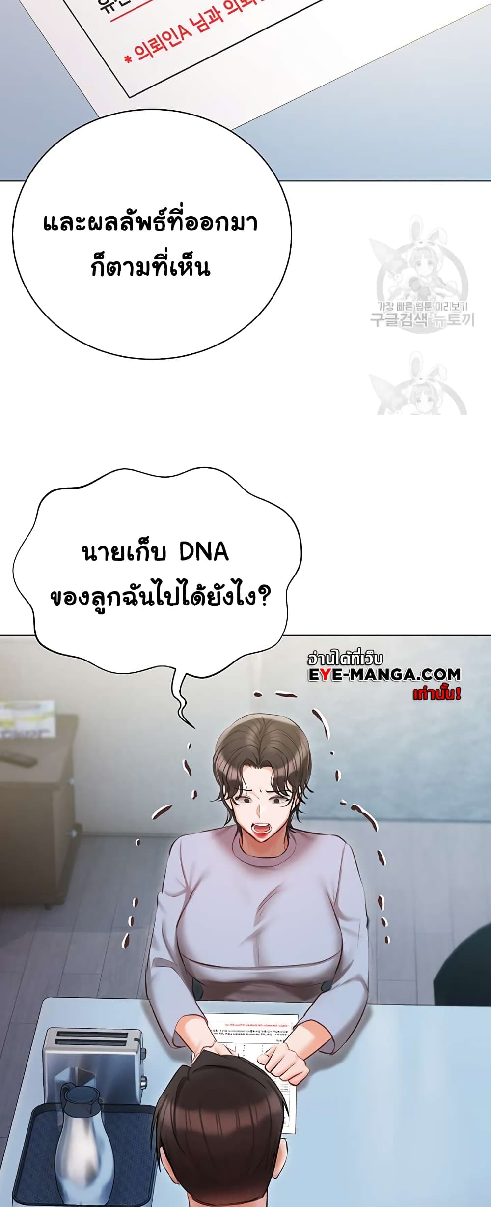 Hyeonjung’s Residence – Hyeonjung’s Residence – ตอนที่ 51 หน้า 15