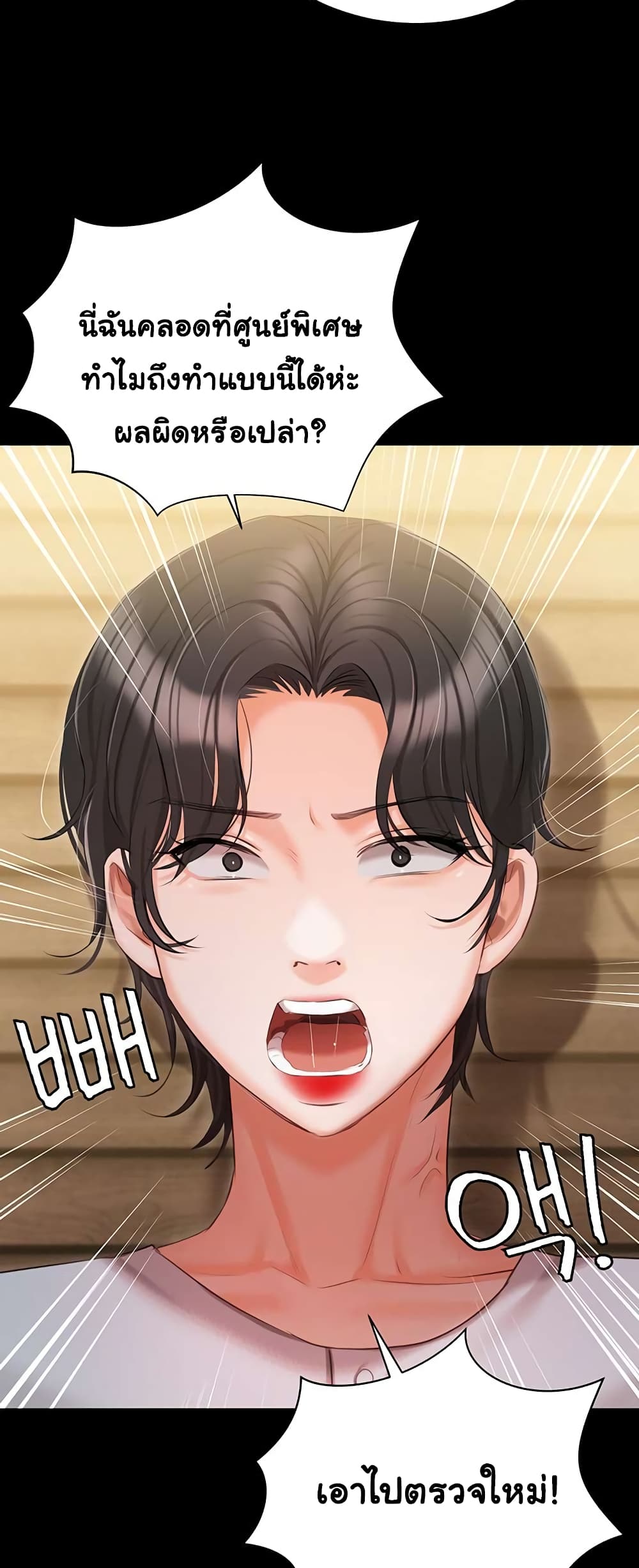 Hyeonjung’s Residence – Hyeonjung’s Residence – ตอนที่ 51 หน้า 17
