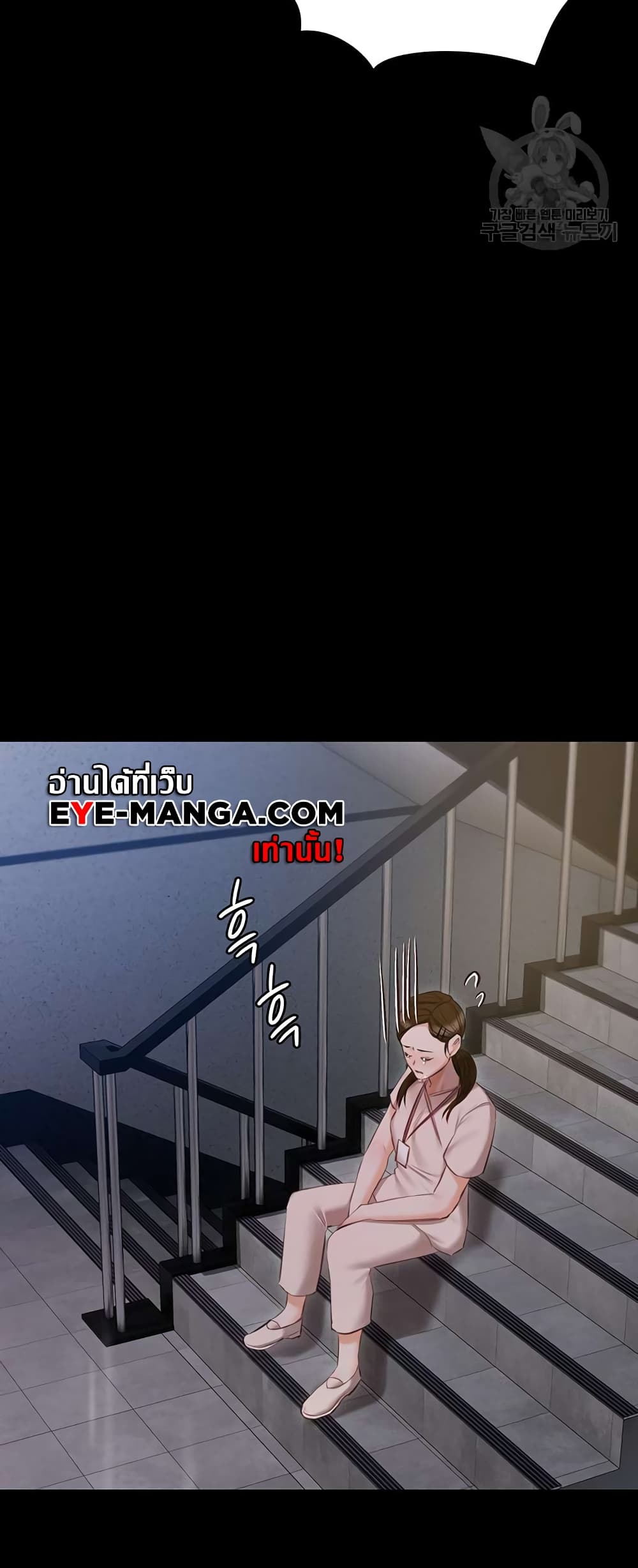 Hyeonjung’s Residence – Hyeonjung’s Residence – ตอนที่ 51 หน้า 18