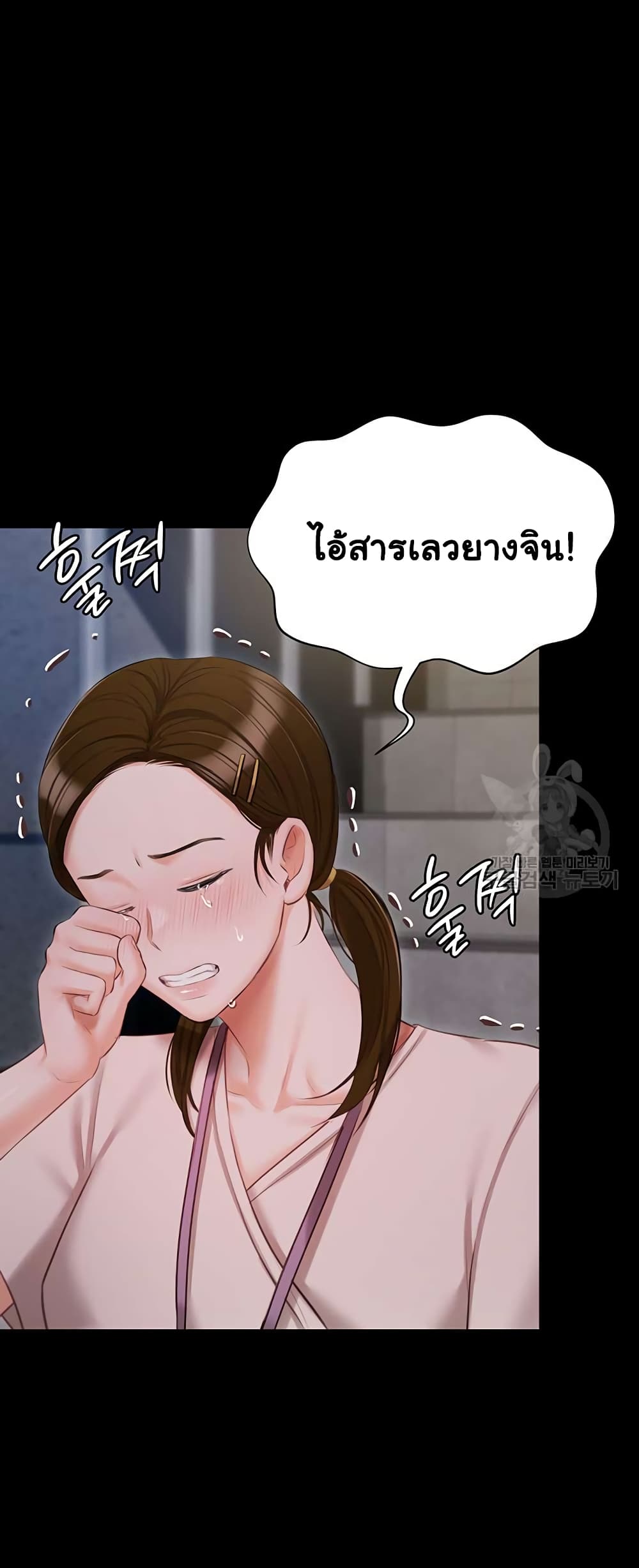 Hyeonjung’s Residence – Hyeonjung’s Residence – ตอนที่ 51 หน้า 19