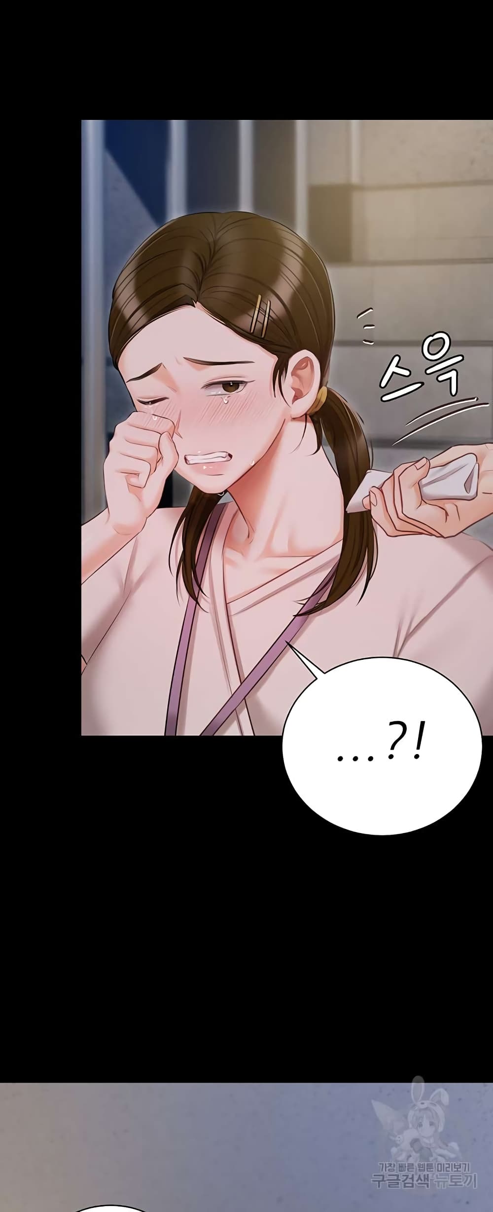 Hyeonjung’s Residence – Hyeonjung’s Residence – ตอนที่ 51 หน้า 20