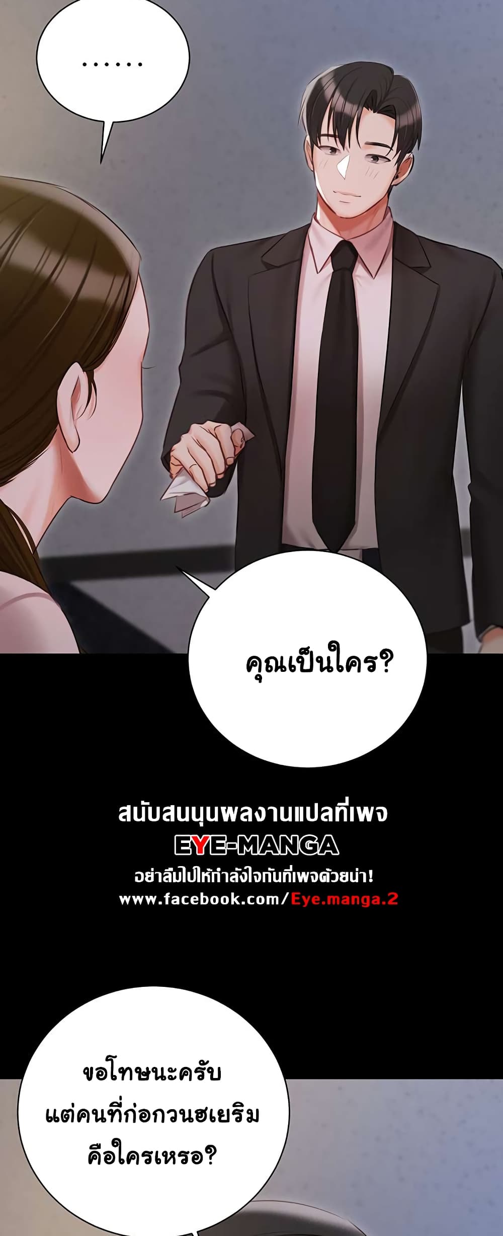 Hyeonjung’s Residence – Hyeonjung’s Residence – ตอนที่ 51 หน้า 21