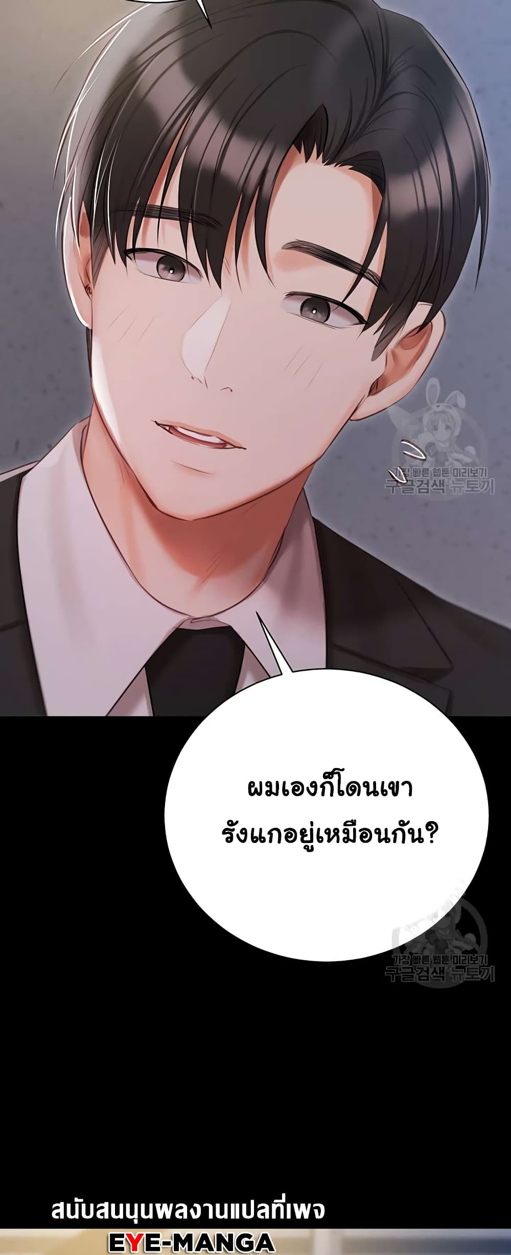 Hyeonjung’s Residence – Hyeonjung’s Residence – ตอนที่ 51 หน้า 22