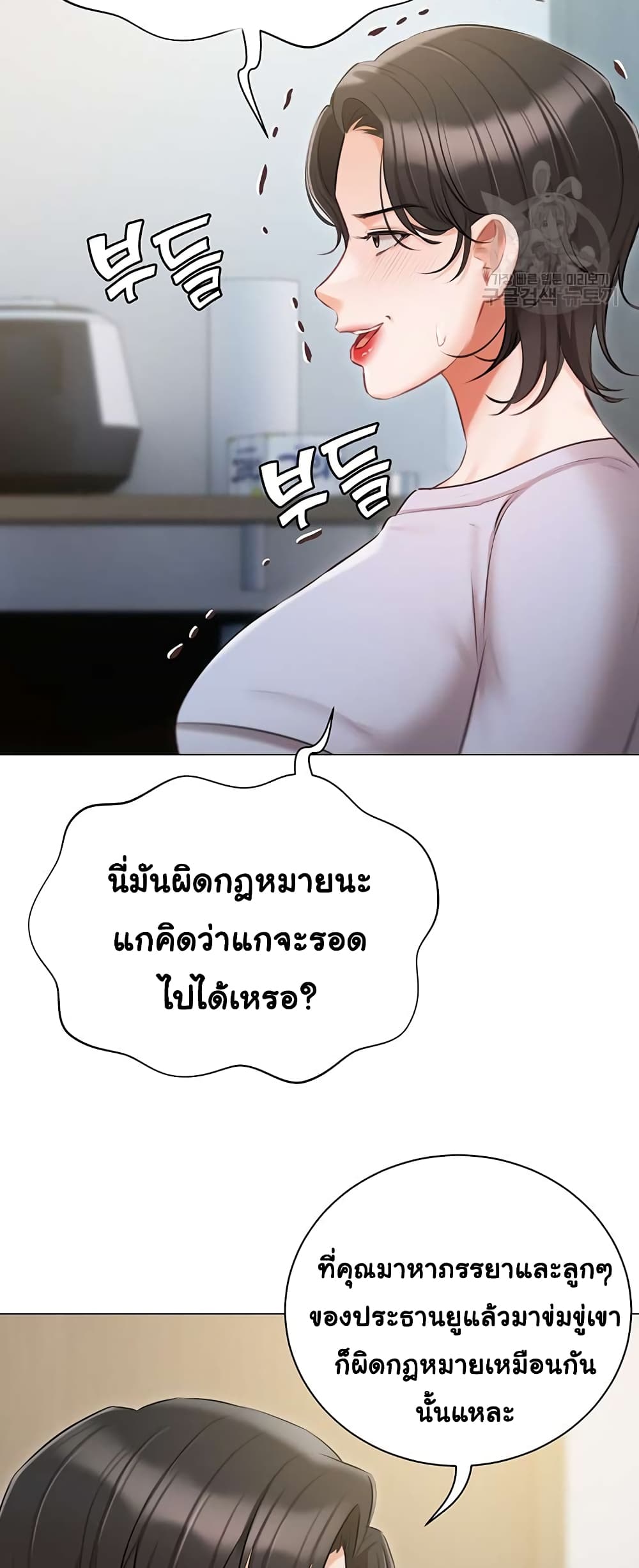 Hyeonjung’s Residence – Hyeonjung’s Residence – ตอนที่ 51 หน้า 24