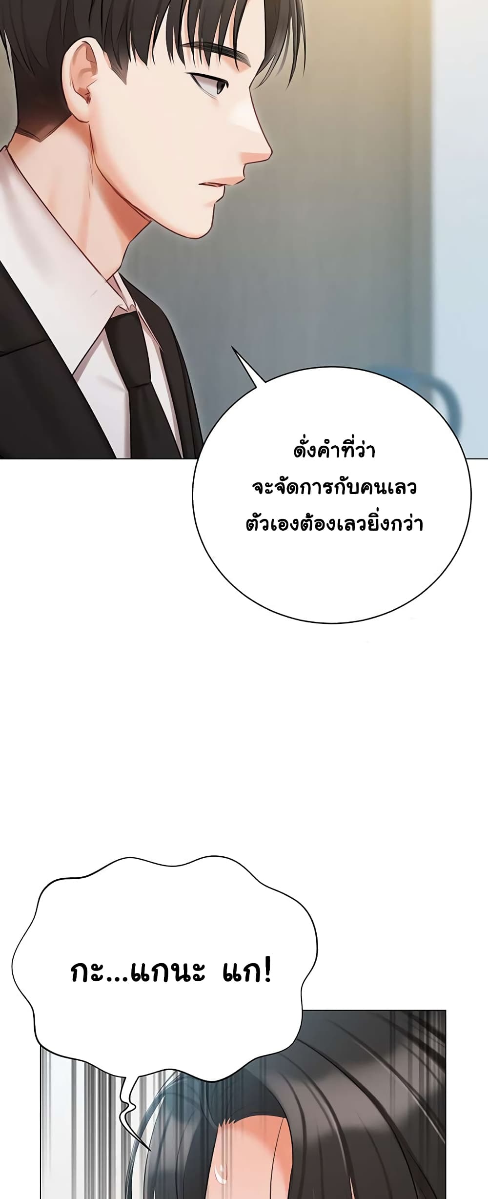 Hyeonjung’s Residence – Hyeonjung’s Residence – ตอนที่ 51 หน้า 25