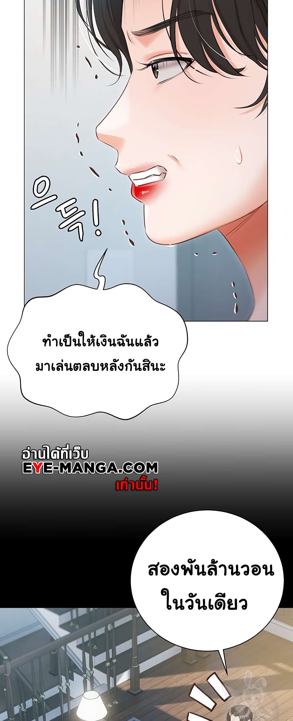 Hyeonjung’s Residence – Hyeonjung’s Residence – ตอนที่ 51 หน้า 26