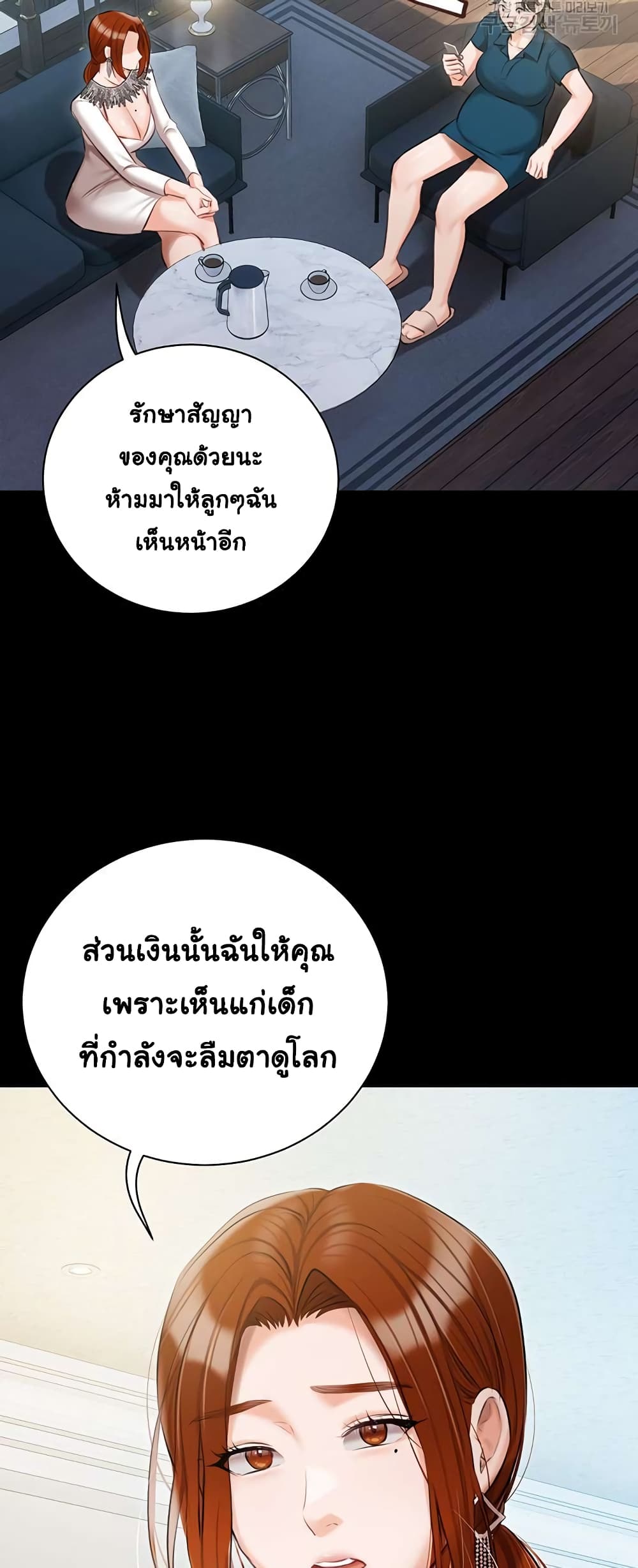 Hyeonjung’s Residence – Hyeonjung’s Residence – ตอนที่ 51 หน้า 27