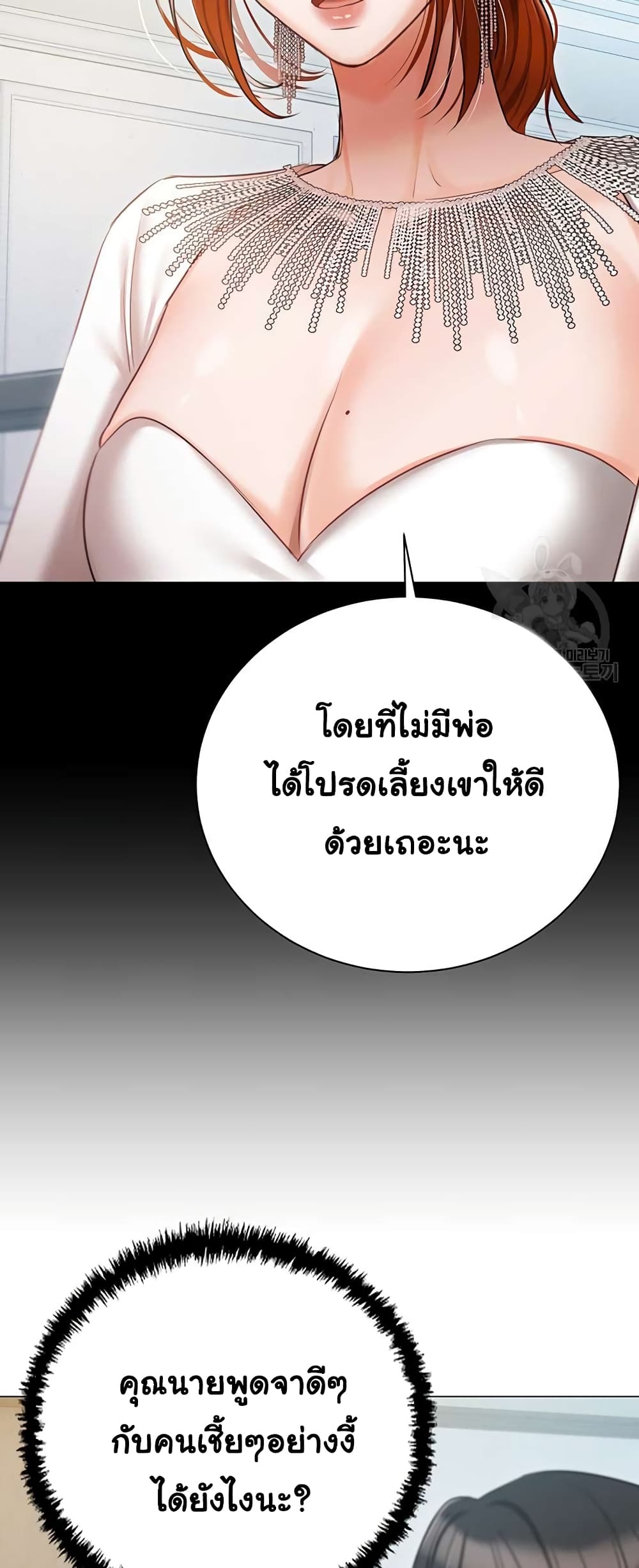 Hyeonjung’s Residence – Hyeonjung’s Residence – ตอนที่ 51 หน้า 28