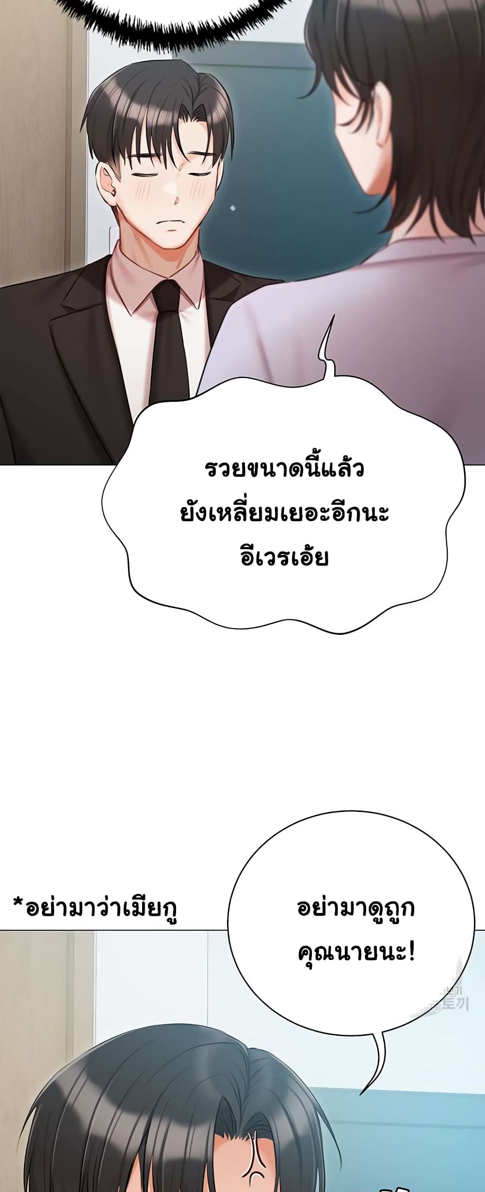 Hyeonjung’s Residence – Hyeonjung’s Residence – ตอนที่ 51 หน้า 29